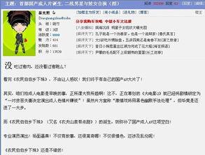 国产成人在线网站,暗流涌动的网络世界